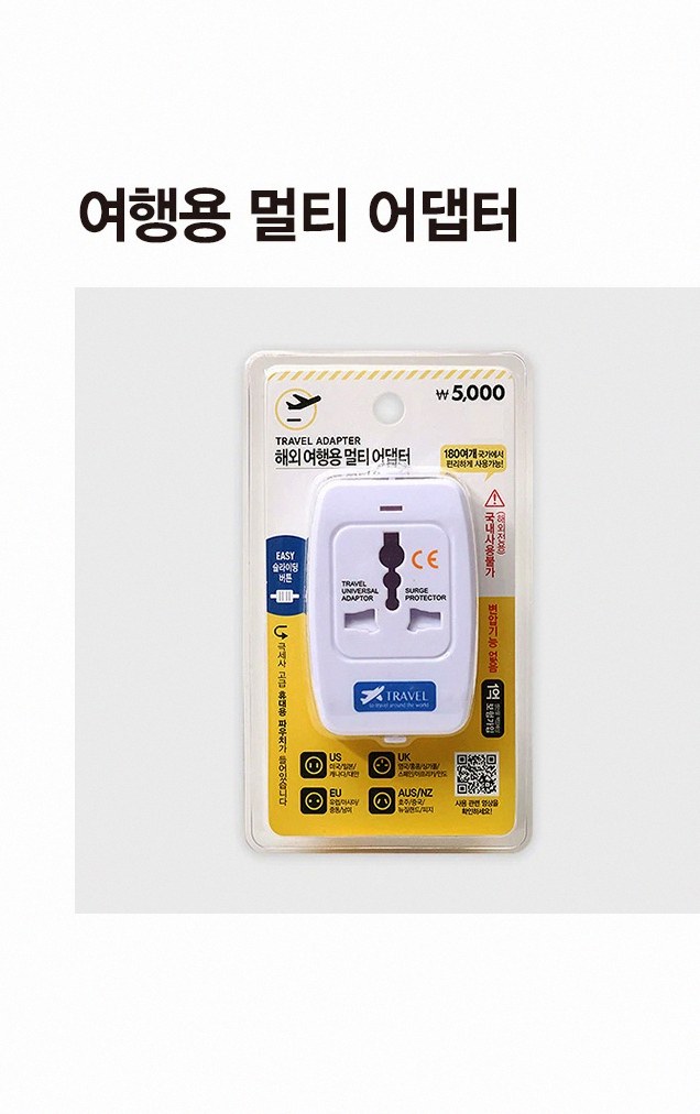 말레이시아 콘센트 다이소 어댑터 1