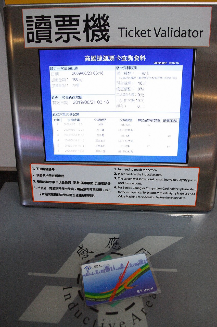 가오슝 mrt 표사는법 6