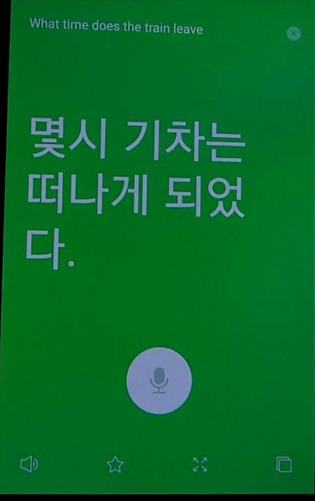 라오스어 번역기 파파고 5