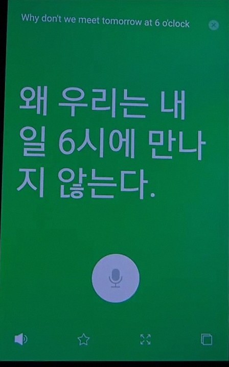 라오스어 번역기 파파고 3
