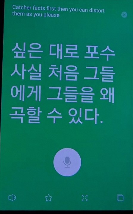 라오스어 번역기 파파고 1