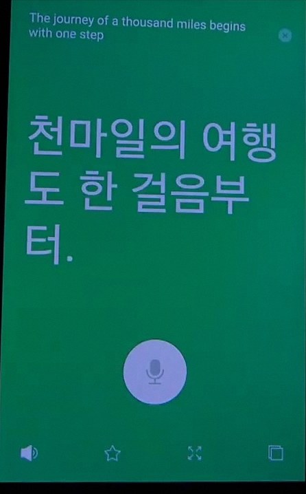 라오스어 번역기 파파고 4