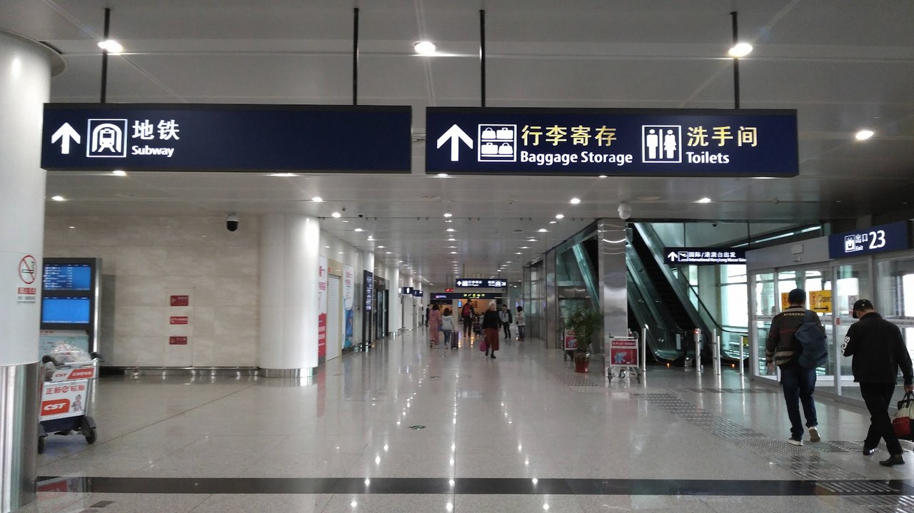 다롄공항 흡연실 2