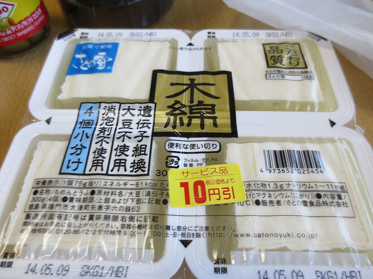 일본 팩두부 1