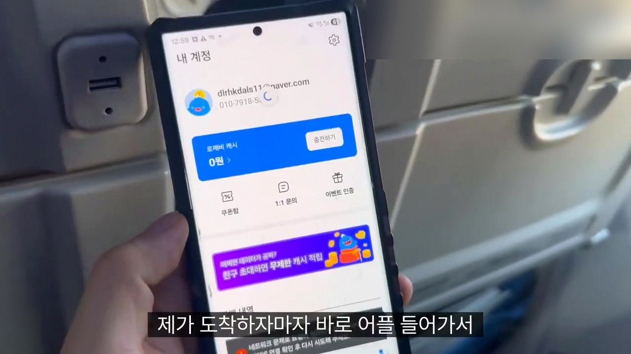 로밍도깨비 전화 2