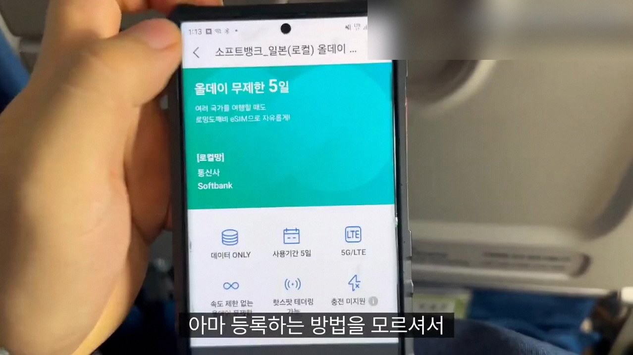 로밍도깨비 전화 1