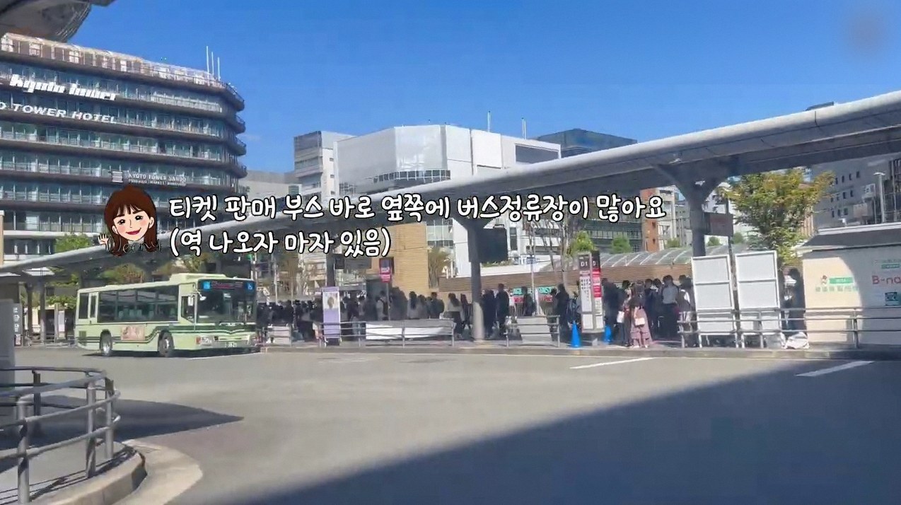 교토 원데이 패스 구매처 1
