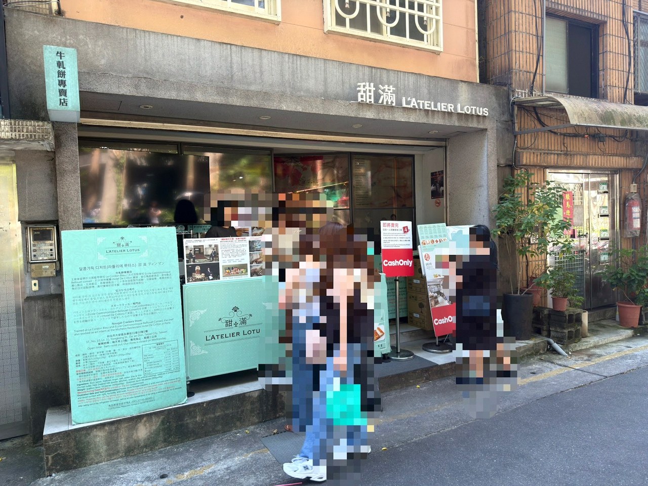 대만 누가 크래커 라뜰 리에 2